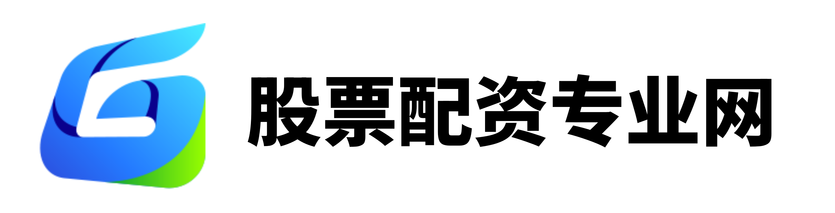哈福配资